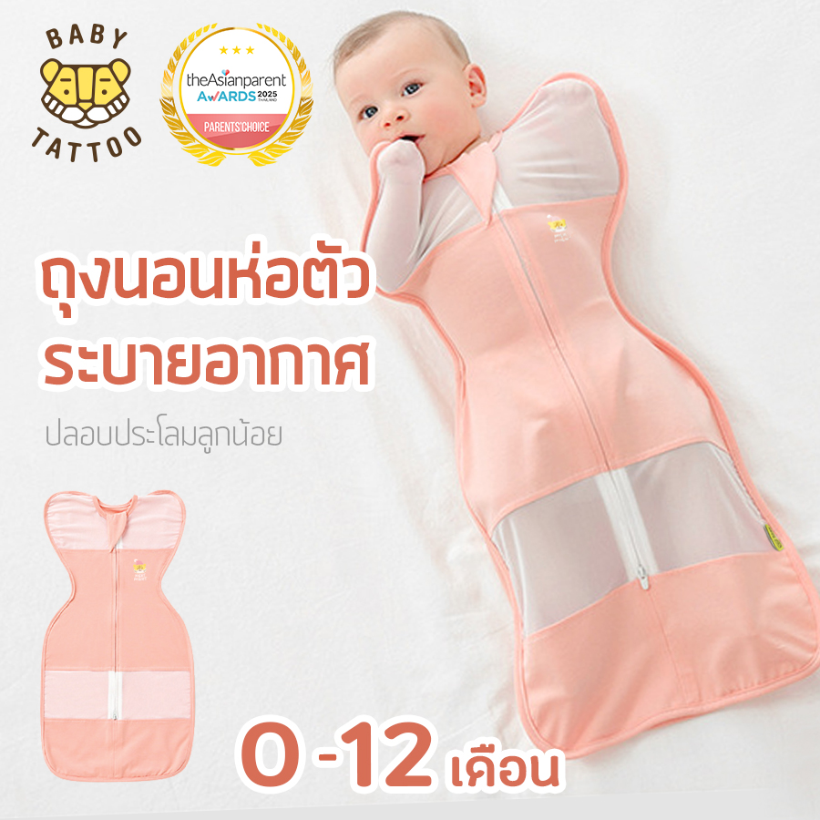 ถุงนอนเด็ก BABY TATTOO ระบายอากาศรุ่นสกรีนอก ไซซ์ S สีชมพู_8